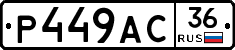 %D0%A0449%D0%90%D0%A136