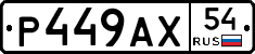 %D0%A0449%D0%90%D0%A554