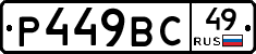 %D0%A0449%D0%92%D0%A149
