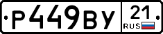 %D0%A0449%D0%92%D0%A321