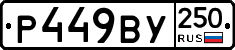 %D0%A0449%D0%92%D0%A3250