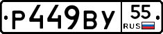 %D0%A0449%D0%92%D0%A355
