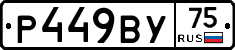 %D0%A0449%D0%92%D0%A375