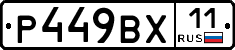 %D0%A0449%D0%92%D0%A511