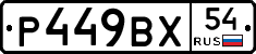 %D0%A0449%D0%92%D0%A554