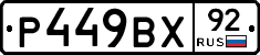 %D0%A0449%D0%92%D0%A592