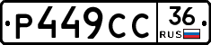 %D0%A0449%D0%A1%D0%A136