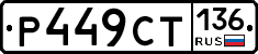 %D0%A0449%D0%A1%D0%A2136