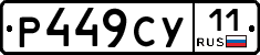 %D0%A0449%D0%A1%D0%A311