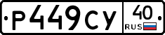 %D0%A0449%D0%A1%D0%A340