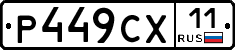 %D0%A0449%D0%A1%D0%A511