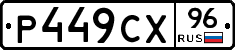 %D0%A0449%D0%A1%D0%A596