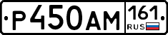 %D0%A0450%D0%90%D0%9C161