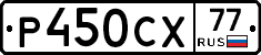 %D0%A0450%D0%A1%D0%A577