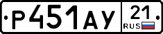 %D0%A0451%D0%90%D0%A321