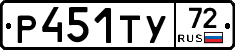%D0%A0451%D0%A2%D0%A372