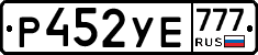 %D0%A0452%D0%A3%D0%95777
