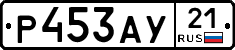 %D0%A0453%D0%90%D0%A321