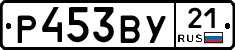 %D0%A0453%D0%92%D0%A321