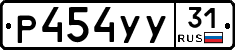 %D0%A0454%D0%A3%D0%A331