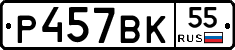 %D0%A0457%D0%92%D0%9A55