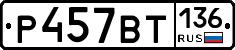 %D0%A0457%D0%92%D0%A2136
