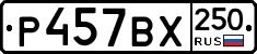 %D0%A0457%D0%92%D0%A5250