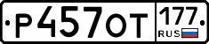 %D0%A0457%D0%9E%D0%A2177