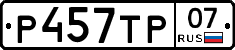 %D0%A0457%D0%A2%D0%A007