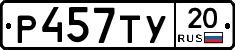 %D0%A0457%D0%A2%D0%A320