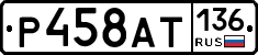 %D0%A0458%D0%90%D0%A2136