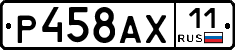 %D0%A0458%D0%90%D0%A511