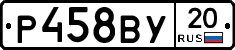%D0%A0458%D0%92%D0%A320