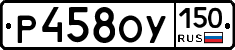 %D0%A0458%D0%9E%D0%A3150