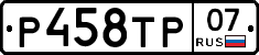 %D0%A0458%D0%A2%D0%A007
