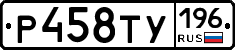 %D0%A0458%D0%A2%D0%A3196