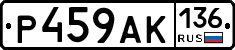 %D0%A0459%D0%90%D0%9A136