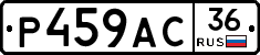 %D0%A0459%D0%90%D0%A136