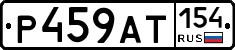 %D0%A0459%D0%90%D0%A2154