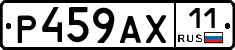 %D0%A0459%D0%90%D0%A511