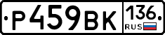%D0%A0459%D0%92%D0%9A136