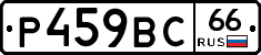 %D0%A0459%D0%92%D0%A166
