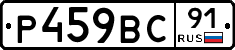%D0%A0459%D0%92%D0%A191