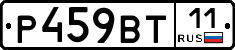 %D0%A0459%D0%92%D0%A211
