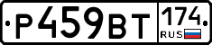 %D0%A0459%D0%92%D0%A2174