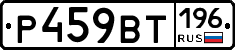 %D0%A0459%D0%92%D0%A2196