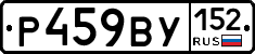%D0%A0459%D0%92%D0%A3152