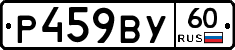 %D0%A0459%D0%92%D0%A360