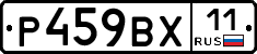 %D0%A0459%D0%92%D0%A511