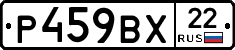 %D0%A0459%D0%92%D0%A522